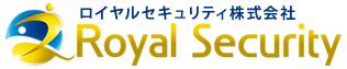 ロイヤルセキュリティ